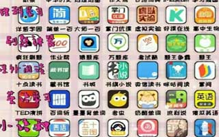 错题工具APP